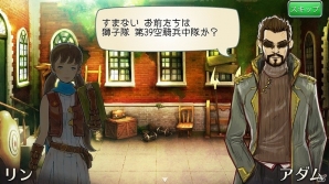 「HEAVENSTRIKE RIVALS」にて「デウスエクス マンカインド・ディバイデッド」との第1弾コラボがスタート！蘇った男・ジェンセンが登場の画像6