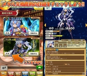 iOS/Android「ブレイブソード×ブレイズソウル」ver.1.2.1アップデーが実施！より使いやすくなった機能を紹介の画像3