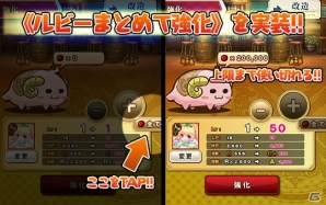 iOS/Android「ブレイブソード×ブレイズソウル」ver.1.2.1アップデーが実施！より使いやすくなった機能を紹介の画像5