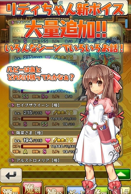 iOS/Android「ブレイブソード×ブレイズソウル」ver.1.2.1アップデーが実施！より使いやすくなった機能を紹介の画像7
