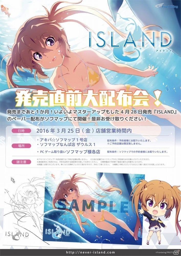 Pc Island がマスターアップ イラストペーパーがもらえる店頭イベントも実施決定の画像 ゲーム情報サイト Gamer