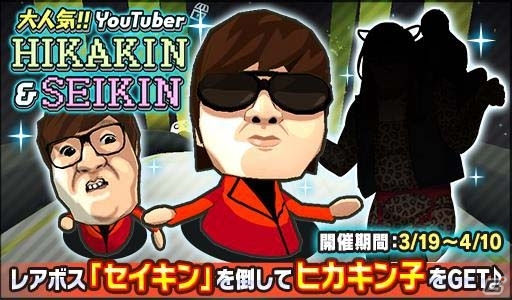 iOS/Android「ウチの姫さまがいちばんカワイイ」HIKAKINさんが姫さまに！？YouTuber・HIKAKINさんとのコラボが3月19日よりスタートの画像2