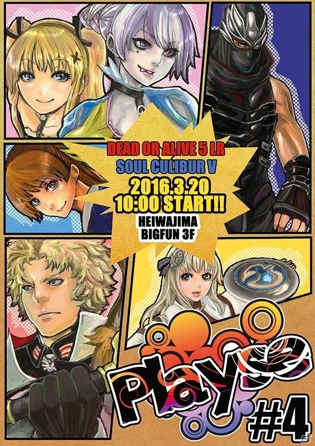 「DOA5 LR」「ソウルキャリバーV」の合同5on5団体戦イベント「Playse＃4」が3月20日・21日にBIGFUN平和島にて開催！の画像1