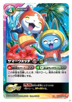 TCG「妖怪ウォッチ とりつきカードバトル」の新パック「一撃必殺