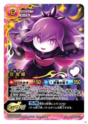 TCG「妖怪ウォッチ とりつきカードバトル」の新パック「一撃必殺