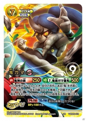 TCG「妖怪ウォッチ とりつきカードバトル」の新パック「一撃必殺