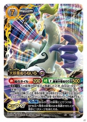 TCG「妖怪ウォッチ とりつきカードバトル」の新パック「一撃必殺