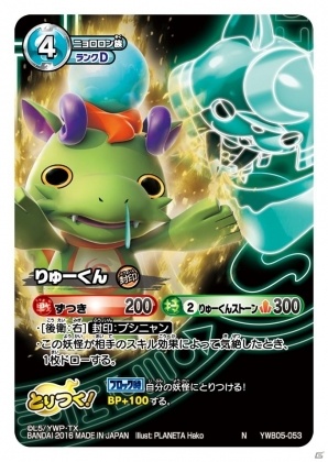 TCG「妖怪ウォッチ とりつきカードバトル」の新パック「一撃必殺