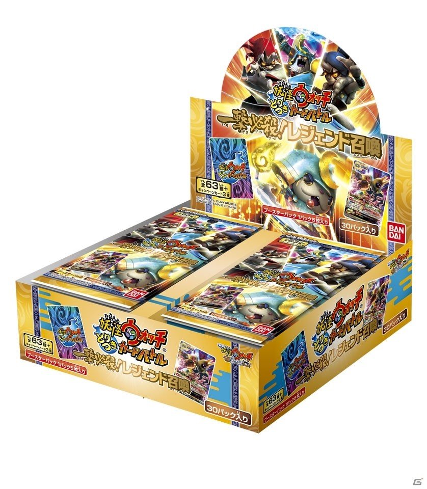 TCG「妖怪ウォッチ とりつきカードバトル」の新パック「一撃必殺！レジェンド召喚」が本日発売！新要素「レジェンド召喚」「コイン投げ」とは？ |  Gamer