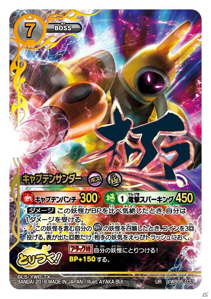 TCG「妖怪ウォッチ とりつきカードバトル」の新パック「一撃必殺！レジェンド召喚」が本日発売！新要素「レジェンド召喚」「コイン投げ」とは？の画像13