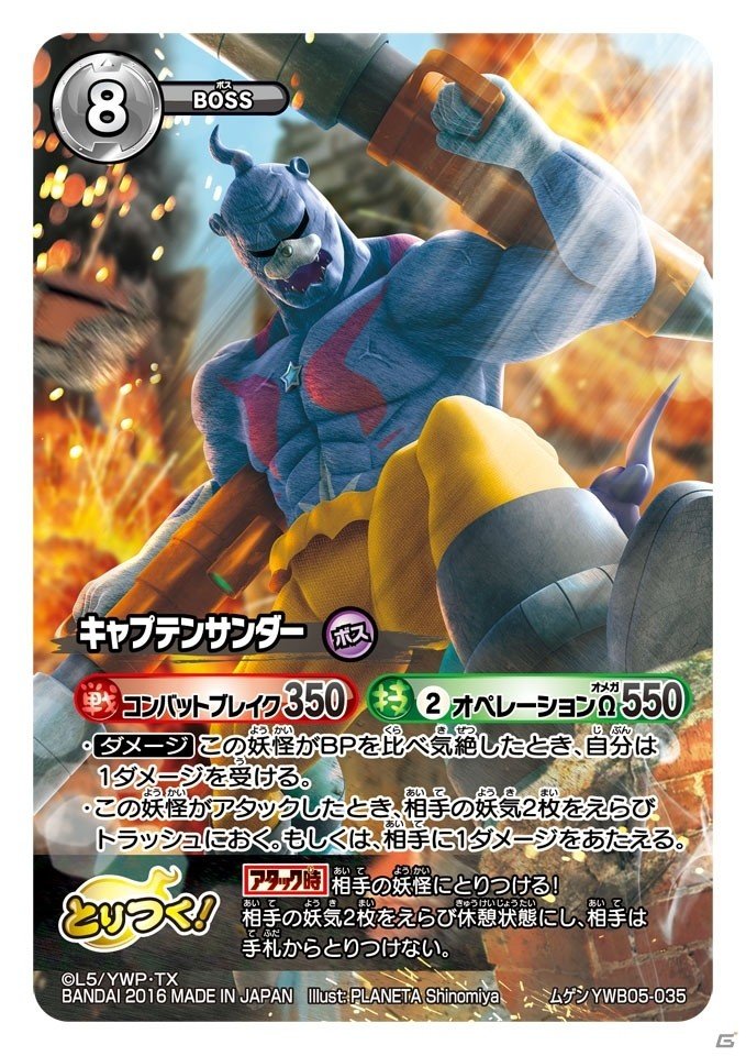 TCG「妖怪ウォッチ とりつきカードバトル」の新パック「一撃必殺！レジェンド召喚」が本日発売！新要素「レジェンド召喚」「コイン投げ」とは？の画像14