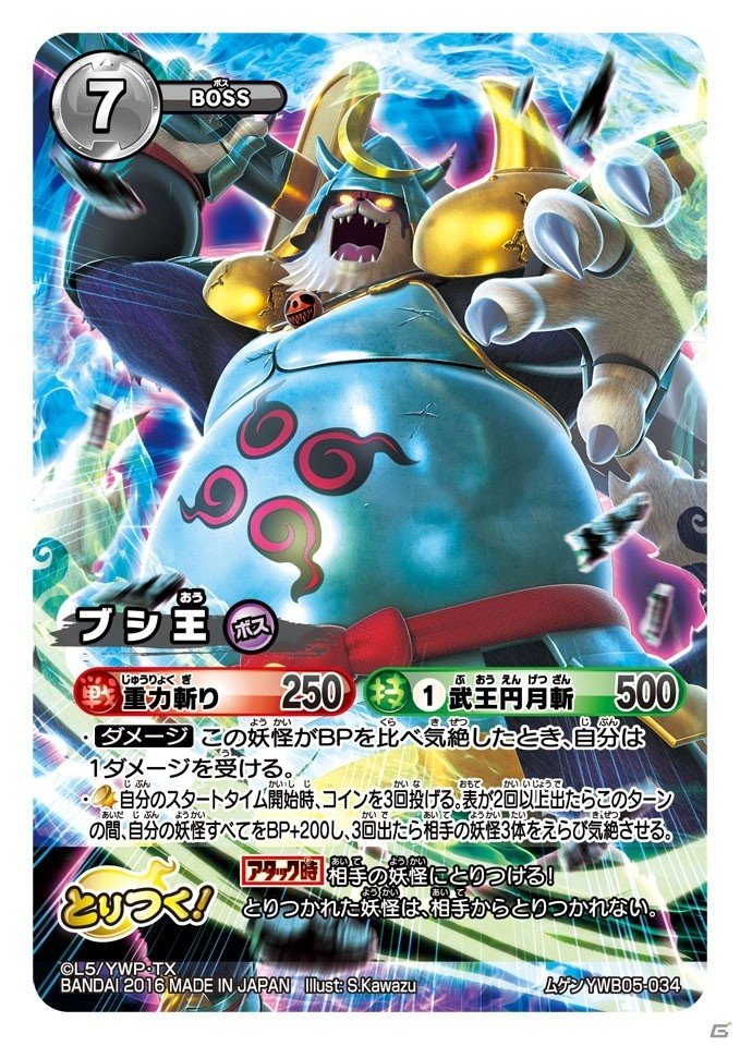 とりつきカードバトル Amazon.co.jp: 妖怪ウォッチ とりつきカードバトル スタート