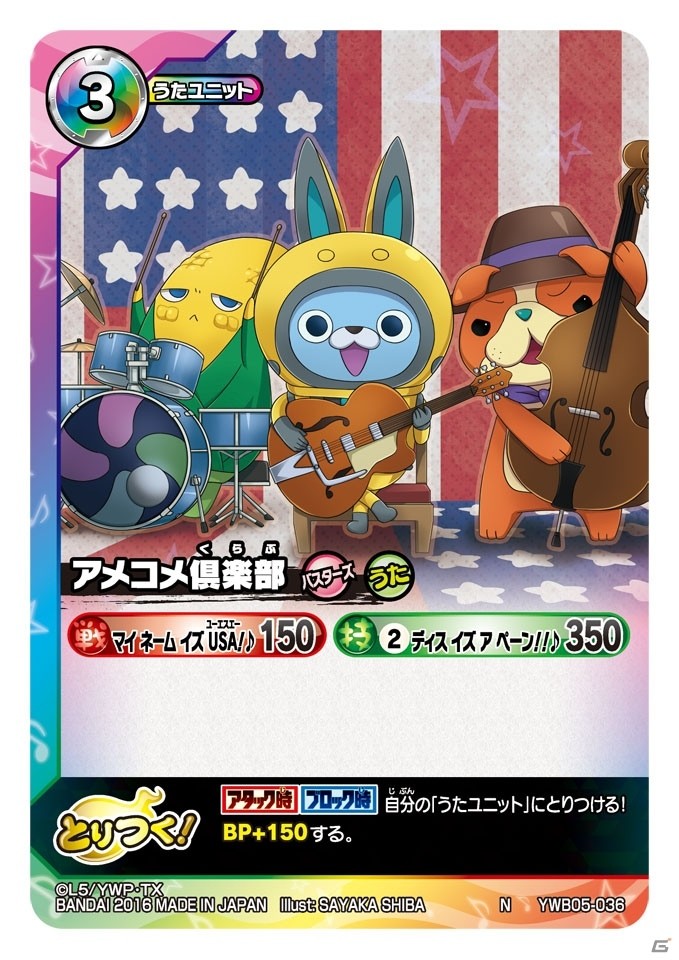 TCG「妖怪ウォッチ とりつきカードバトル」の新パック「一撃必殺！レジェンド召喚」が本日発売！新要素「レジェンド召喚」「コイン投げ」とは？の画像16