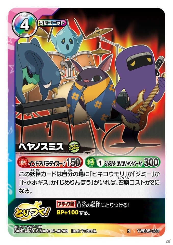 TCG「妖怪ウォッチ とりつきカードバトル」の新パック「一撃必殺！レジェンド召喚」が本日発売！新要素「レジェンド召喚」「コイン投げ」とは？の画像19