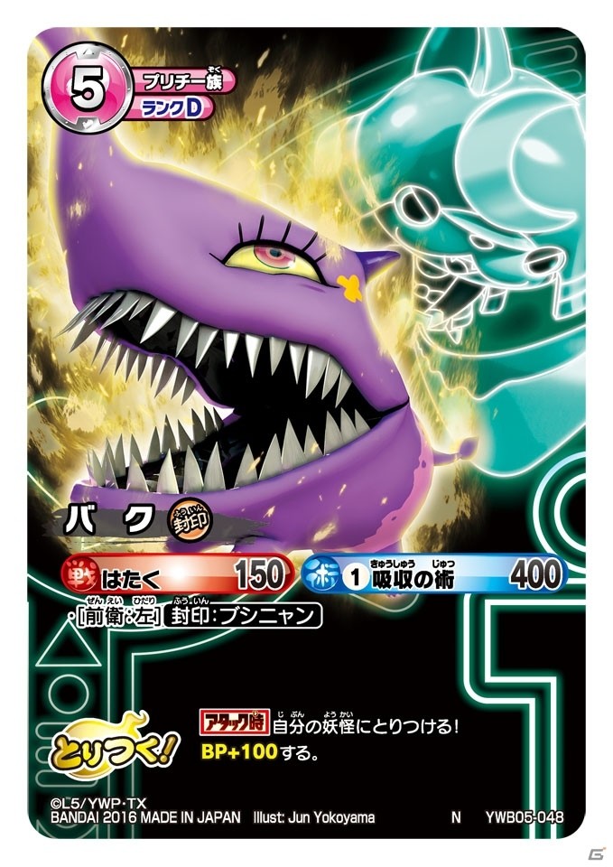 TCG「妖怪ウォッチ とりつきカードバトル」の新パック「一撃必殺！レジェンド召喚」が本日発売！新要素「レジェンド召喚」「コイン投げ」とは？の画像2