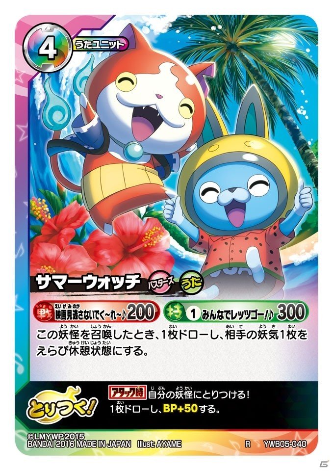 TCG「妖怪ウォッチ とりつきカードバトル」の新パック「一撃必殺！レジェンド召喚」が本日発売！新要素「レジェンド召喚」「コイン投げ」とは？の画像20