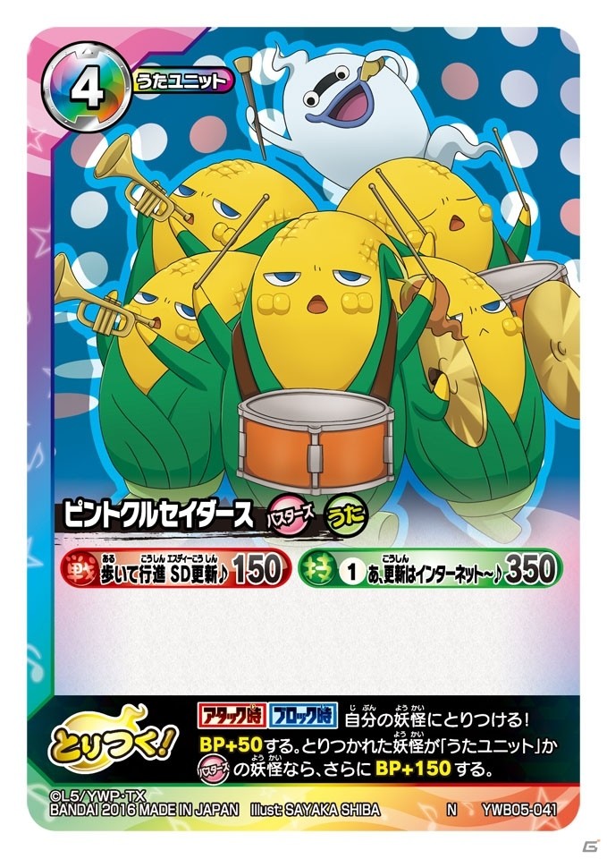 TCG「妖怪ウォッチ とりつきカードバトル」の新パック「一撃必殺！レジェンド召喚」が本日発売！新要素「レジェンド召喚」「コイン投げ」とは？の画像21