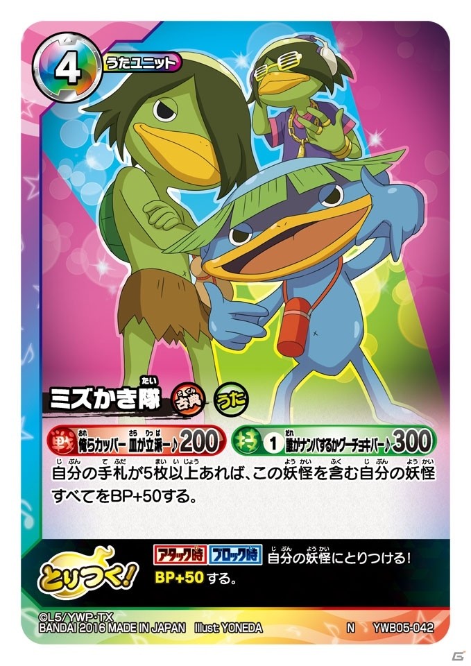 TCG「妖怪ウォッチ とりつきカードバトル」の新パック「一撃必殺！レジェンド召喚」が本日発売！新要素「レジェンド召喚」「コイン投げ」とは？の画像22