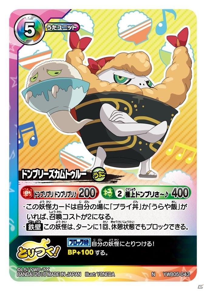 TCG「妖怪ウォッチ とりつきカードバトル」の新パック「一撃必殺！レジェンド召喚」が本日発売！新要素「レジェンド召喚」「コイン投げ」とは？の画像23