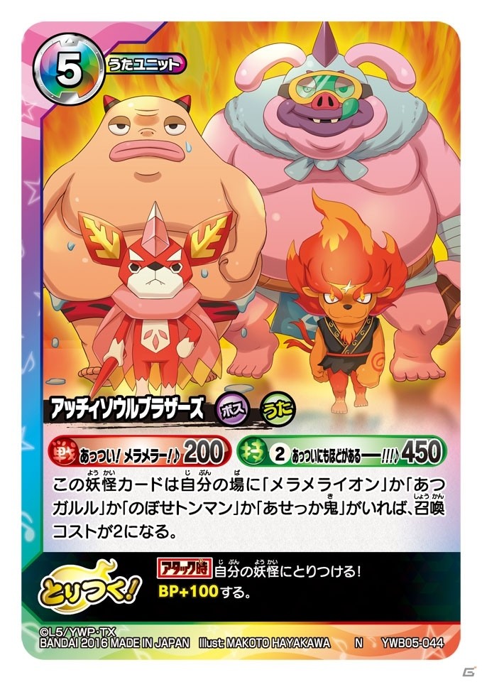 TCG「妖怪ウォッチ とりつきカードバトル」の新パック「一撃必殺！レジェンド召喚」が本日発売！新要素「レジェンド召喚」「コイン投げ」とは？の画像24