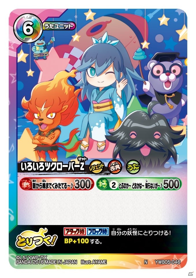 TCG「妖怪ウォッチ とりつきカードバトル」の新パック「一撃必殺！レジェンド召喚」が本日発売！新要素「レジェンド召喚」「コイン投げ」とは？の画像26