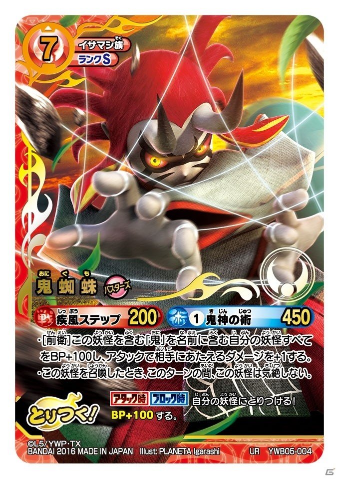 TCG「妖怪ウォッチ とりつきカードバトル」の新パック「一撃必殺！レジェンド召喚」が本日発売！新要素「レジェンド召喚」「コイン投げ」とは？の画像29