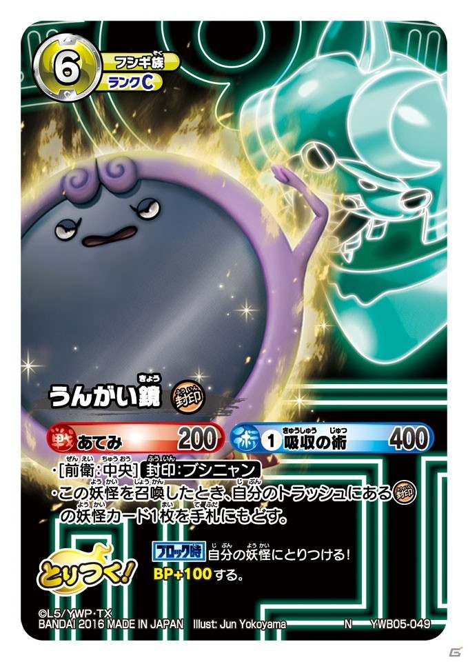 TCG「妖怪ウォッチ とりつきカードバトル」の新パック「一撃必殺！レジェンド召喚」が本日発売！新要素「レジェンド召喚」「コイン投げ」とは？の画像3