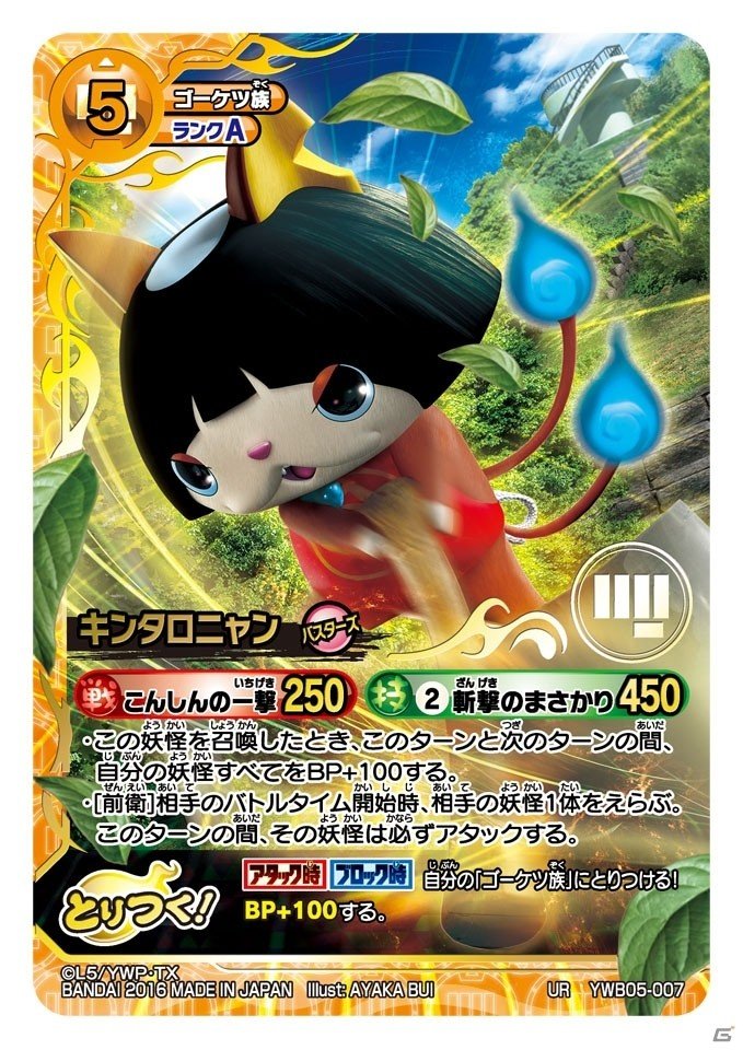 TCG「妖怪ウォッチ とりつきカードバトル」の新パック「一撃必殺！レジェンド召喚」が本日発売！新要素「レジェンド召喚」「コイン投げ」とは？の画像30