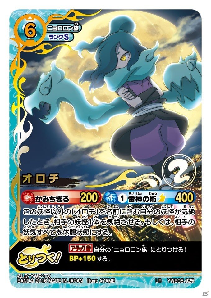 TCG「妖怪ウォッチ とりつきカードバトル」の新パック「一撃必殺！レジェンド召喚」が本日発売！新要素「レジェンド召喚」「コイン投げ」とは？の画像33