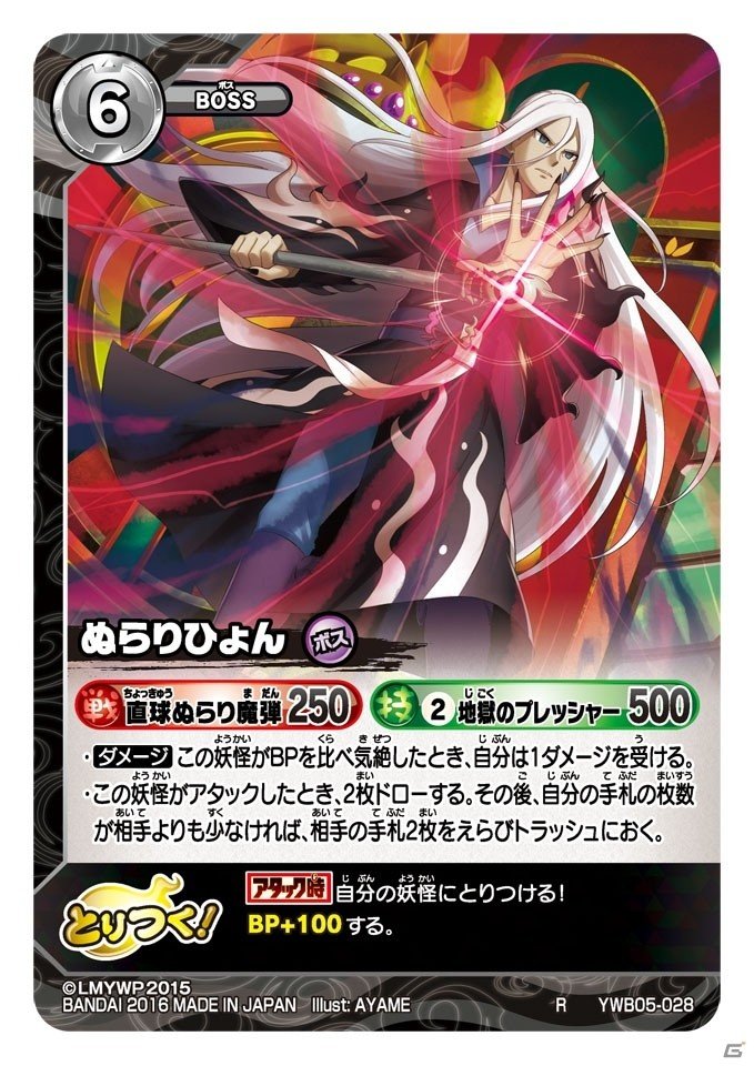 TCG「妖怪ウォッチ とりつきカードバトル」の新パック「一撃必殺！レジェンド召喚」が本日発売！新要素「レジェンド召喚」「コイン投げ」とは？の画像34