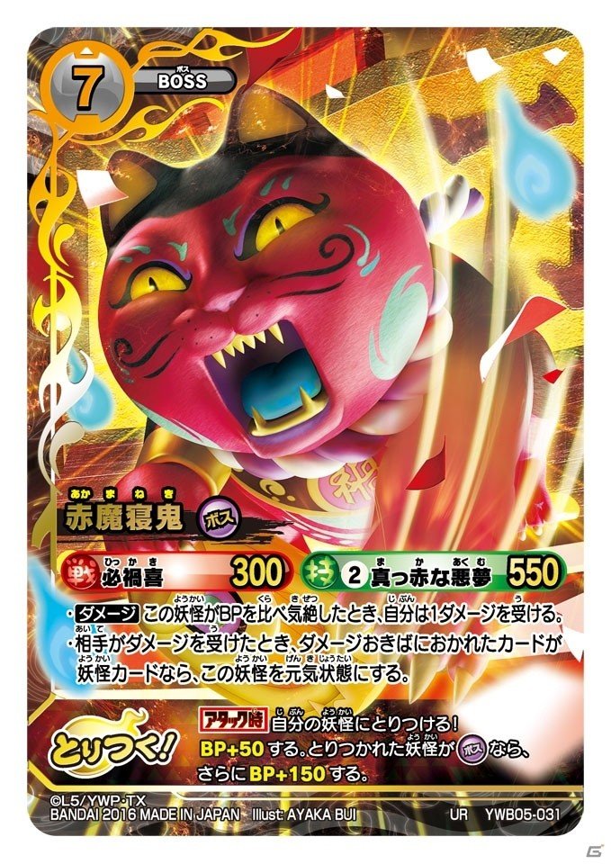 TCG「妖怪ウォッチ とりつきカードバトル」の新パック「一撃必殺！レジェンド召喚」が本日発売！新要素「レジェンド召喚」「コイン投げ」とは？の画像36