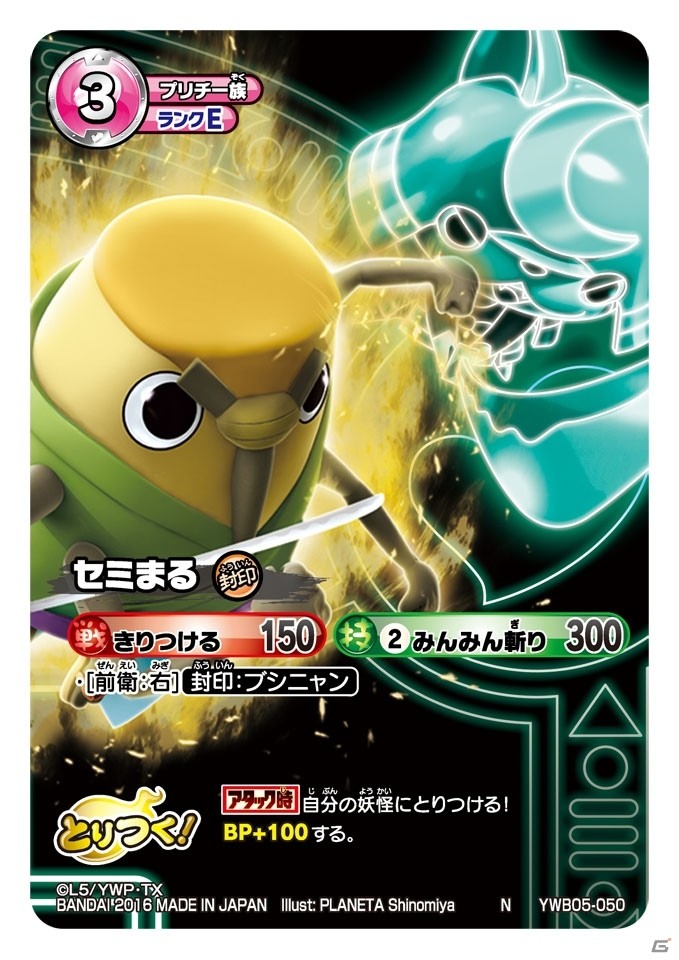TCG「妖怪ウォッチ とりつきカードバトル」の新パック「一撃必殺！レジェンド召喚」が本日発売！新要素「レジェンド召喚」「コイン投げ」とは？の画像4