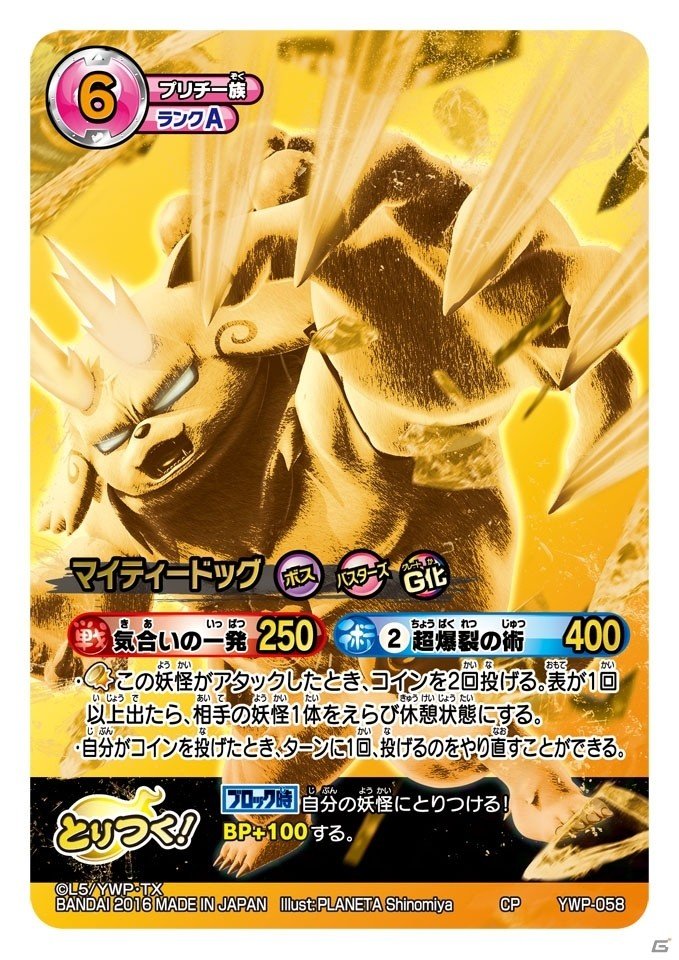 TCG「妖怪ウォッチ とりつきカードバトル」の新パック「一撃必殺！レジェンド召喚」が本日発売！新要素「レジェンド召喚」「コイン投げ」とは？の画像40