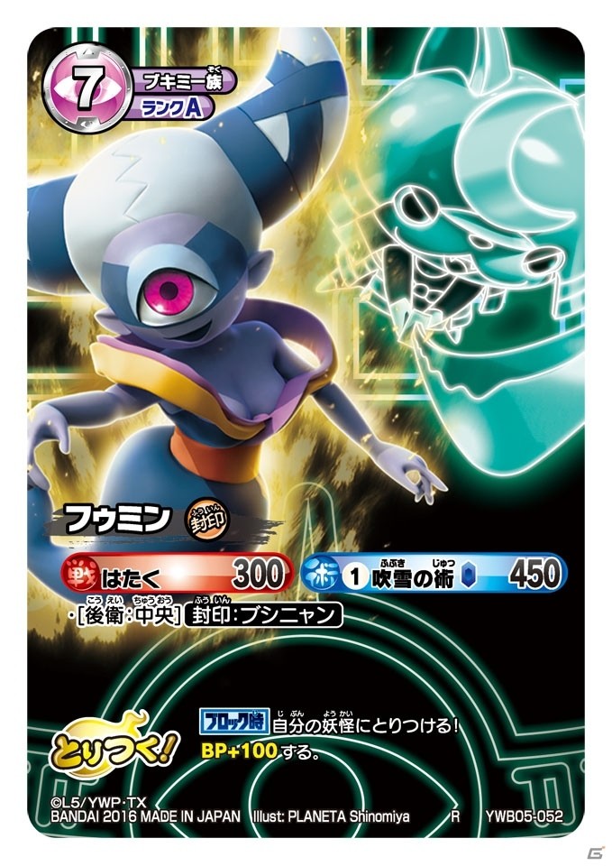 TCG「妖怪ウォッチ とりつきカードバトル」の新パック「一撃必殺！レジェンド召喚」が本日発売！新要素「レジェンド召喚」「コイン投げ」とは？の画像6