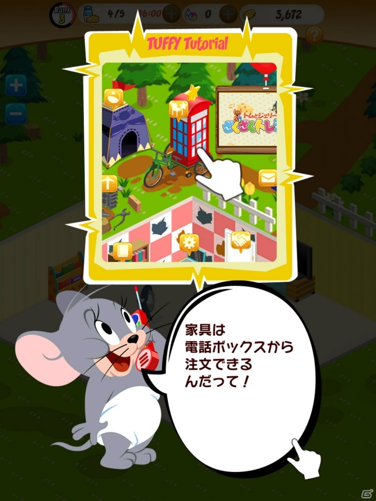 ゴージャスライフを夢見てお宝さがし！「トムとジェリー ざくざくトレジャー」できれいな石を掘り進めて理想のお部屋を作ろうの画像13
