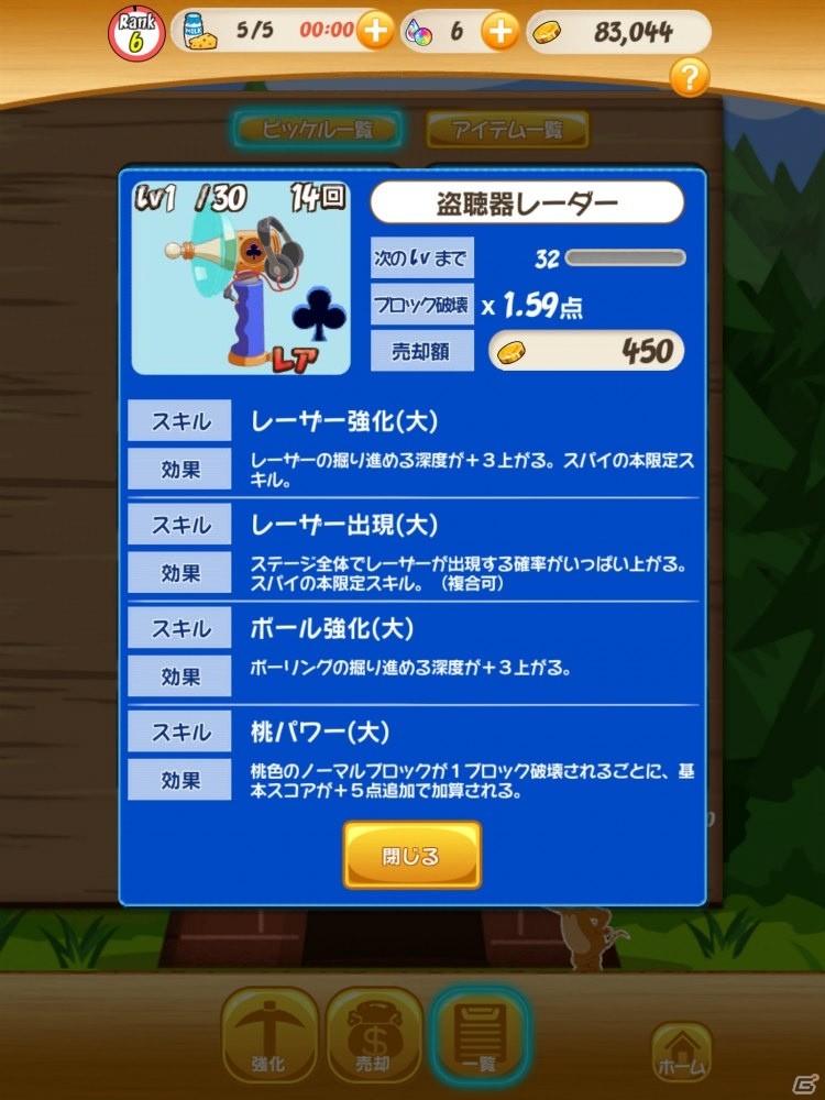 ゴージャスライフを夢見てお宝さがし！「トムとジェリー ざくざくトレジャー」できれいな石を掘り進めて理想のお部屋を作ろうの画像31
