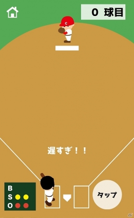 iOS/Android向けバッティングゲーム「僕の魔球打てるの？」を紹介！今週のおすすめスマホゲームアプリレビューの画像6