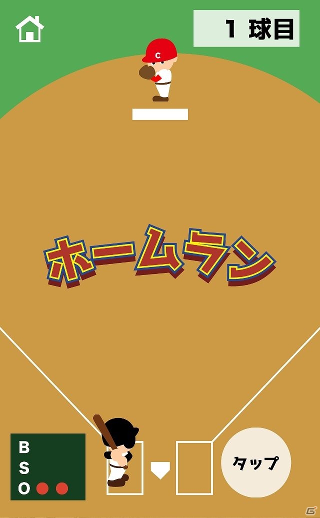 iOS/Android向けバッティングゲーム「僕の魔球打てるの？」を紹介！今週のおすすめスマホゲームアプリレビューの画像3
