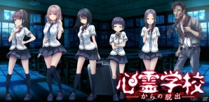 可愛い女の子4人組とおっさんによる脱出ゲーム「心霊学校からの脱出」がAndroidでリリースの画像1