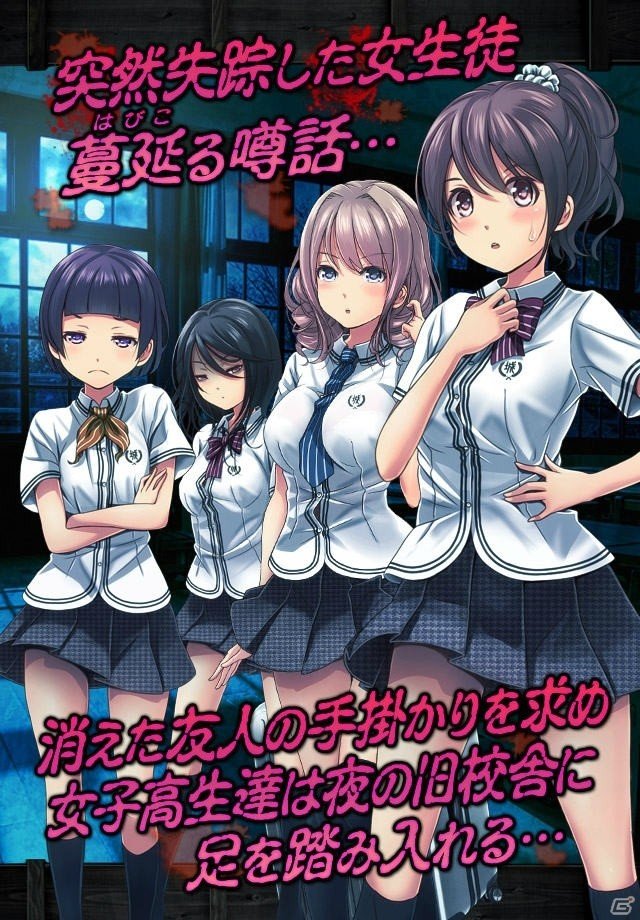 可愛い女の子4人組とおっさんによる脱出ゲーム「心霊学校からの脱出」がAndroidでリリースの画像2