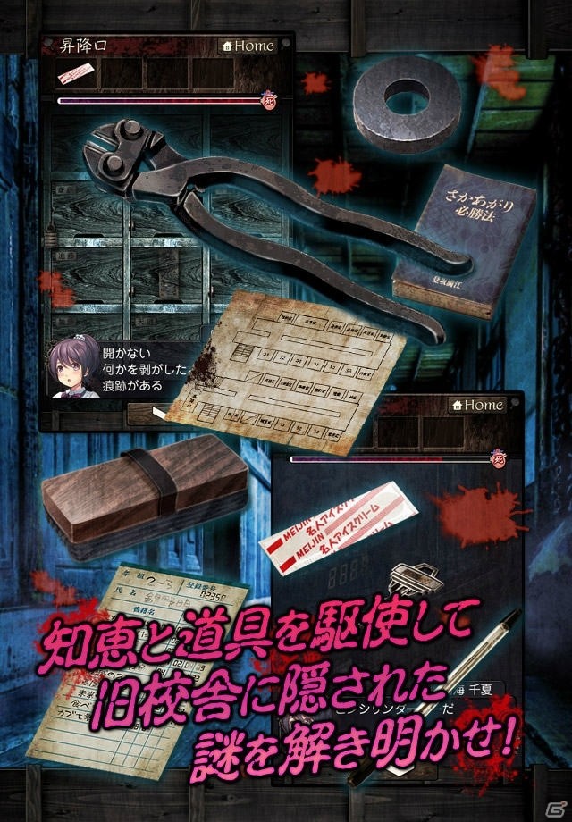 可愛い女の子4人組とおっさんによる脱出ゲーム「心霊学校からの脱出」がAndroidでリリースの画像4