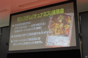 約1年間に及ぶ「Z/X」のロードマップも発表！「ゼクストリーム in 池袋 2016.SPRING」の模様をレポートの画像21