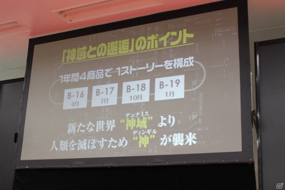 約1年間に及ぶ「Z/X」のロードマップも発表！「ゼクストリーム in 池袋 2016.SPRING」の模様をレポートの画像18