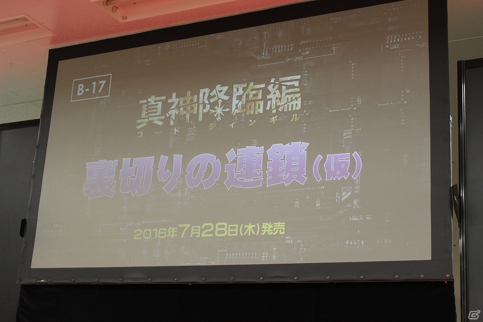 約1年間に及ぶ「Z/X」のロードマップも発表！「ゼクストリーム in 池袋 2016.SPRING」の模様をレポートの画像19