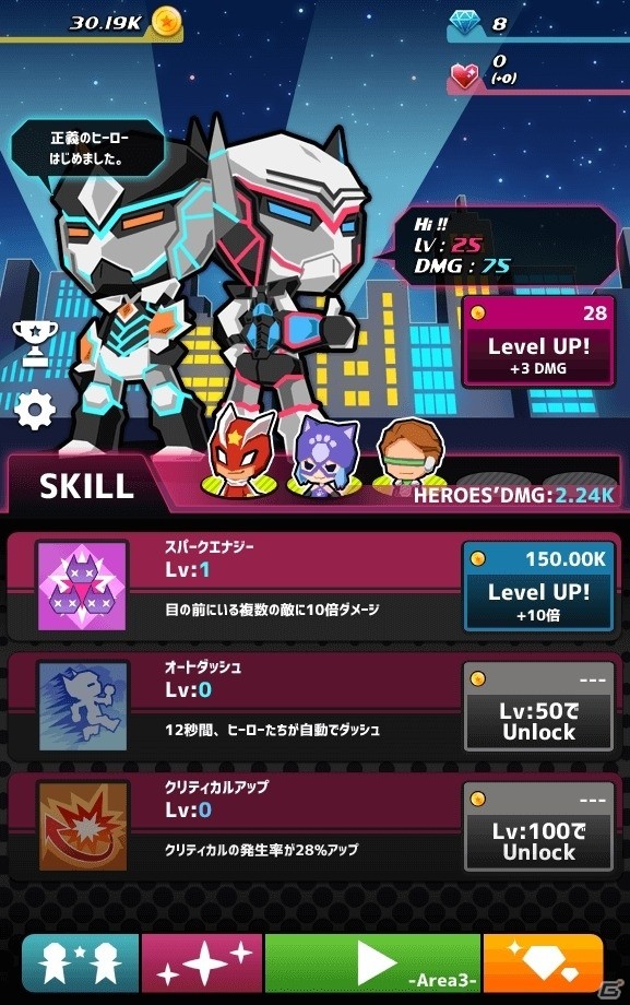 アメコミ風タップ系SLG「Dash Heroes -ダッシュヒーローズ-」がiOS/Android向けに配信開始の画像10