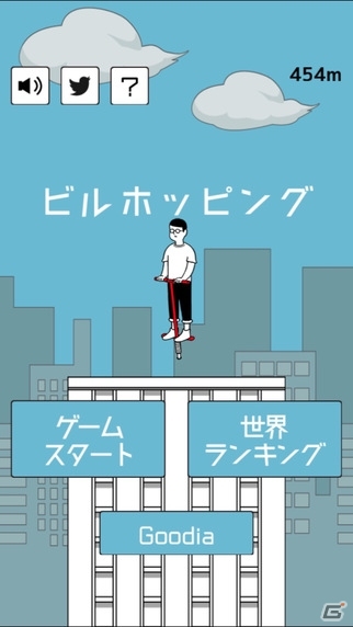 都会のビルをホッピングでジャンプ！iOS/Android「ビルホッピング」が配信中の画像1