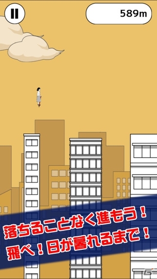 都会のビルをホッピングでジャンプ！iOS/Android「ビルホッピング」が配信中の画像4