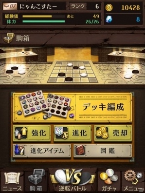 オセロ弱者でも一発逆転のチャンス！新時代のiOS/Android向けオセロゲーム「逆転オセロニア」プレイレポートの画像13