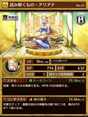 オセロ弱者でも一発逆転のチャンス！新時代のiOS/Android向けオセロゲーム「逆転オセロニア」プレイレポートの画像19