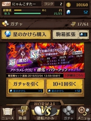 オセロ弱者でも一発逆転のチャンス！新時代のiOS/Android向けオセロゲーム「逆転オセロニア」プレイレポートの画像26